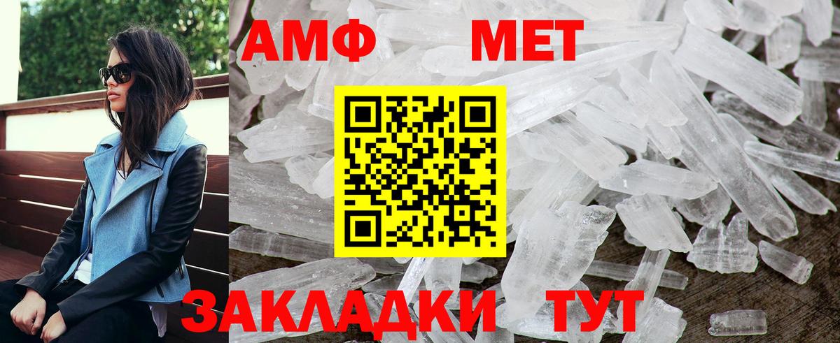 АМФ 97% Артёмовский