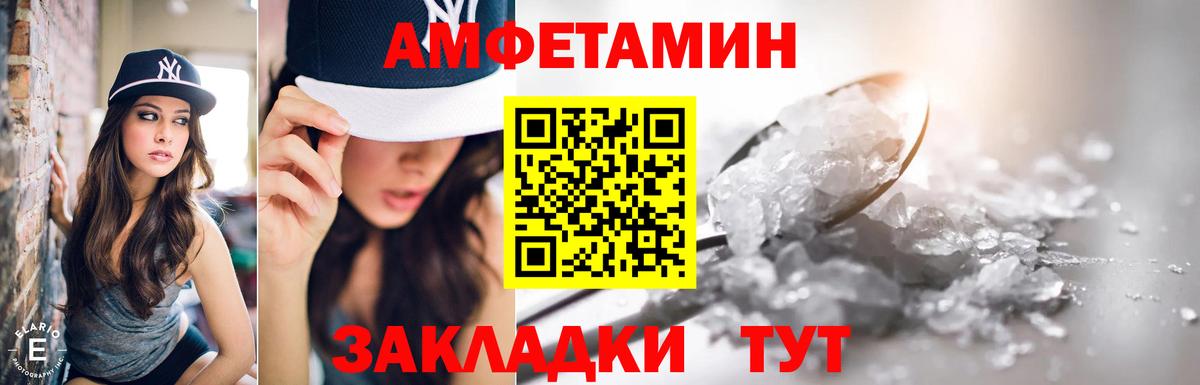 АМФЕТАМИН VHQ  АМФЕТАМИН  Артёмовский  Вход с VPN 