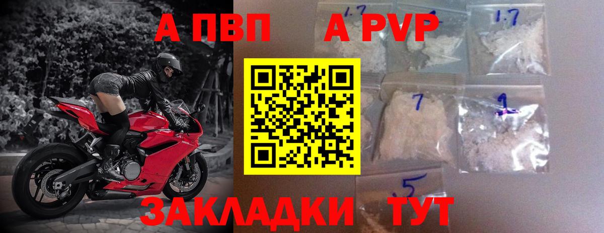 APVP СК  Вход с VPN  Артёмовский  Alpha-PVP Соль 