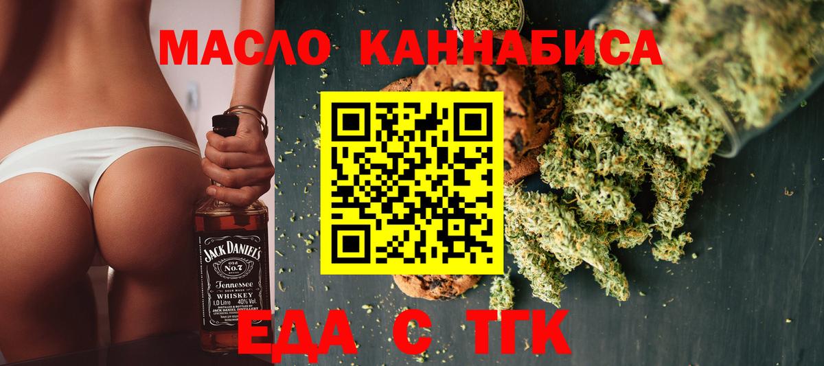 Артёмовский  Еда ТГК марихуана  Вход с VPN 