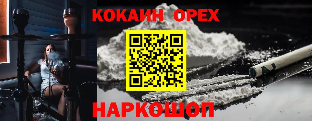 Cocaine 99%  Cocaine Боливия  Артёмовский  Вход с VPN 