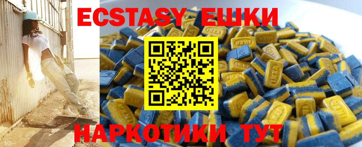 ЭКСТАЗИ 99% Артёмовский