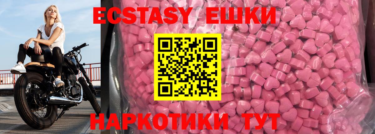 blacksprut как зайти  ЭКСТАЗИ  Артёмовский  Вход с VPN  Ecstasy ешки  Ecstasy VHQ 