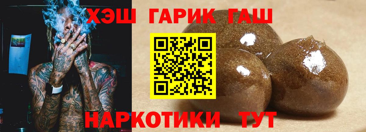 Артёмовский  ГАШ Ice-O-Lator  Гашиш индика сатива  Вход с VPN 