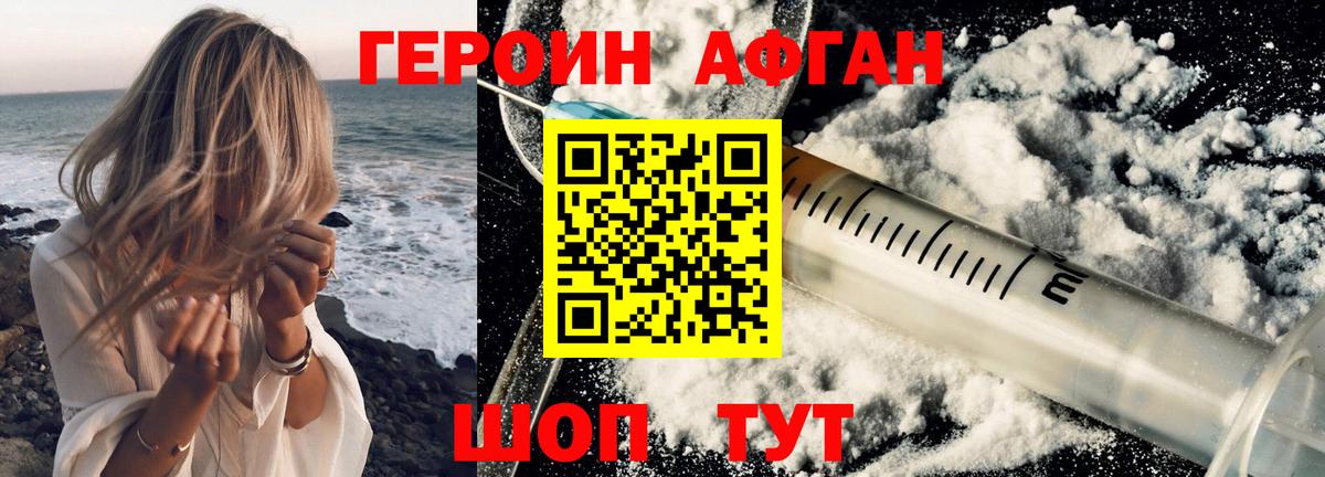 ГЕРОИН гречка Артёмовский