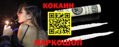 кокаин перу Балаково