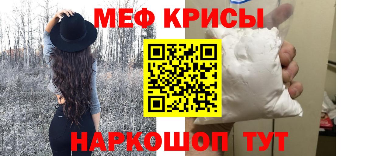 МЯУ-МЯУ  МЕФ кристаллы  Артёмовский  МЕФ  Вход с VPN  МЕФ мяу мяу 