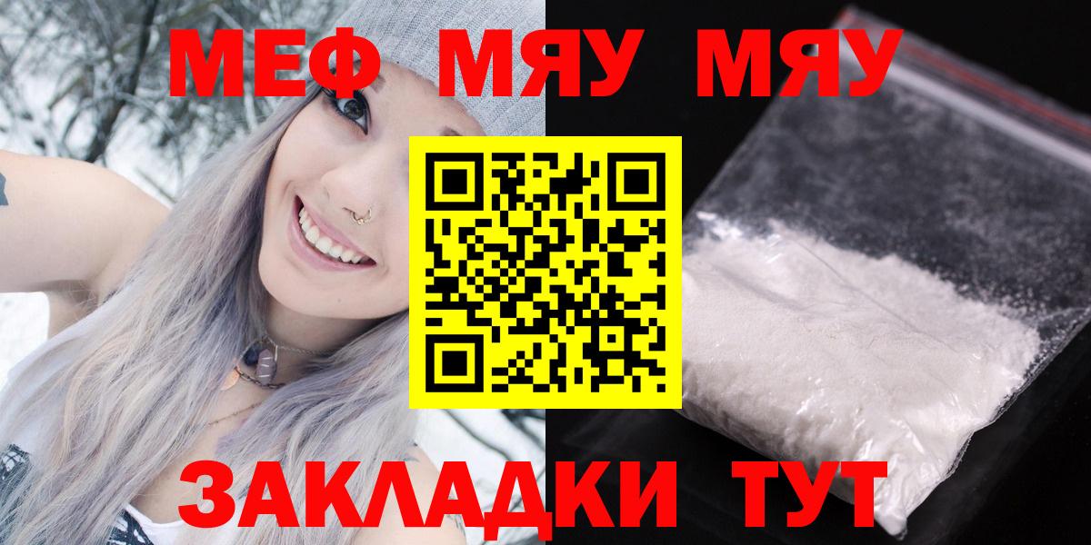 Меф кристаллы Артёмовский