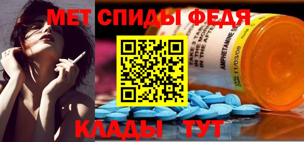 Артёмовский  МЕТАМФЕТАМИН пудра  Вход с VPN 