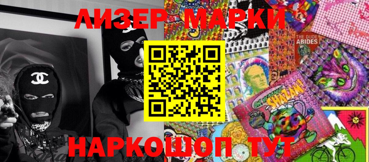 Марки 25I-NBOMe 1500мкг  Марки 25I-NBOMe 1500мкг  Артёмовский  Вход с VPN 