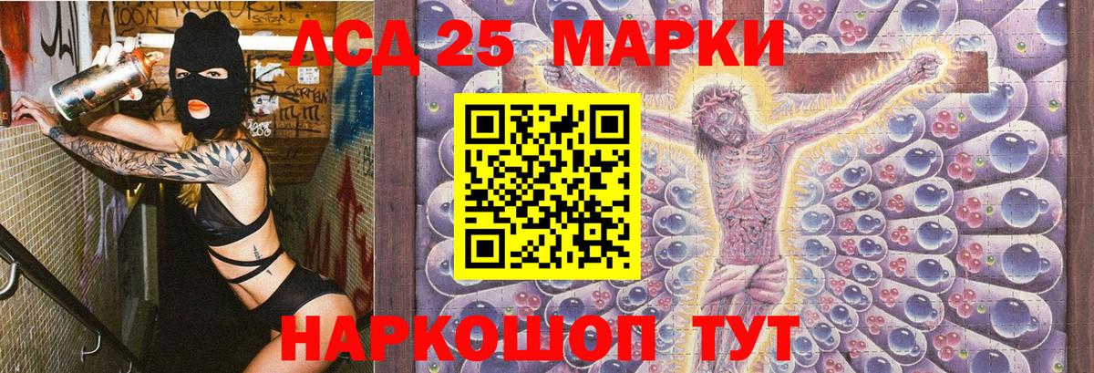 Марки N-bome 1,8мг Артёмовский