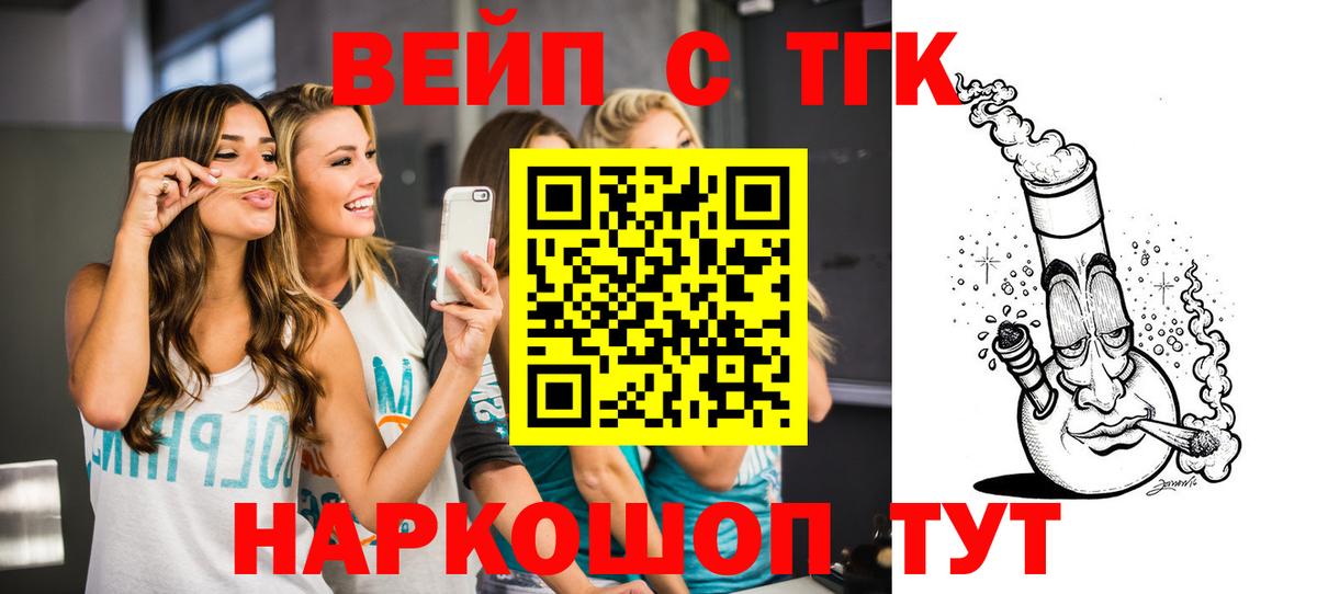 Дистиллят ТГК вейп Артёмовский