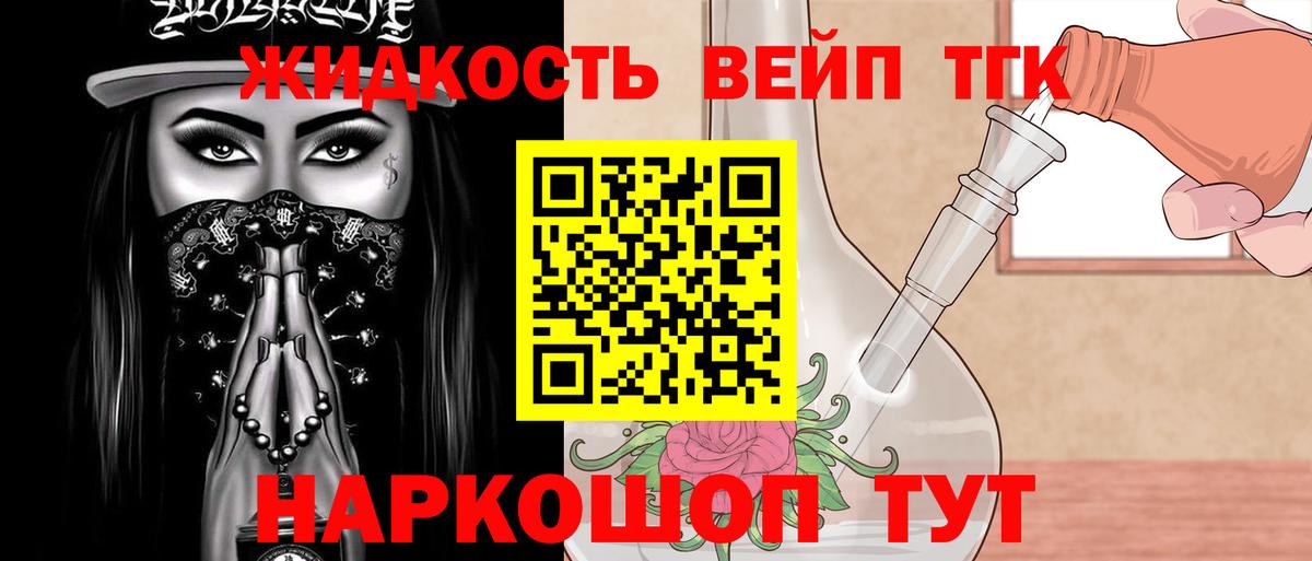Конопля  Альфа ПВП СК   Амфетамин   COCAIN  Магазины продажи наркотиков  МЕФ   Артёмовский  Вход с VPN  ГАШ  Вейп ТГК 