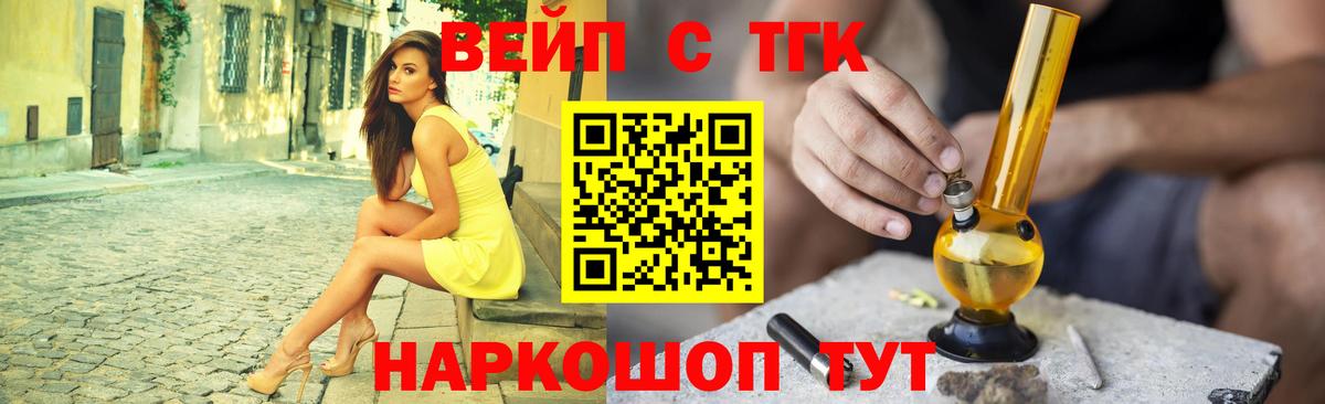 Артёмовский  Дистиллят ТГК вейп с тгк  Вход с VPN 
